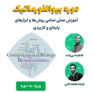 دوره عمومی
