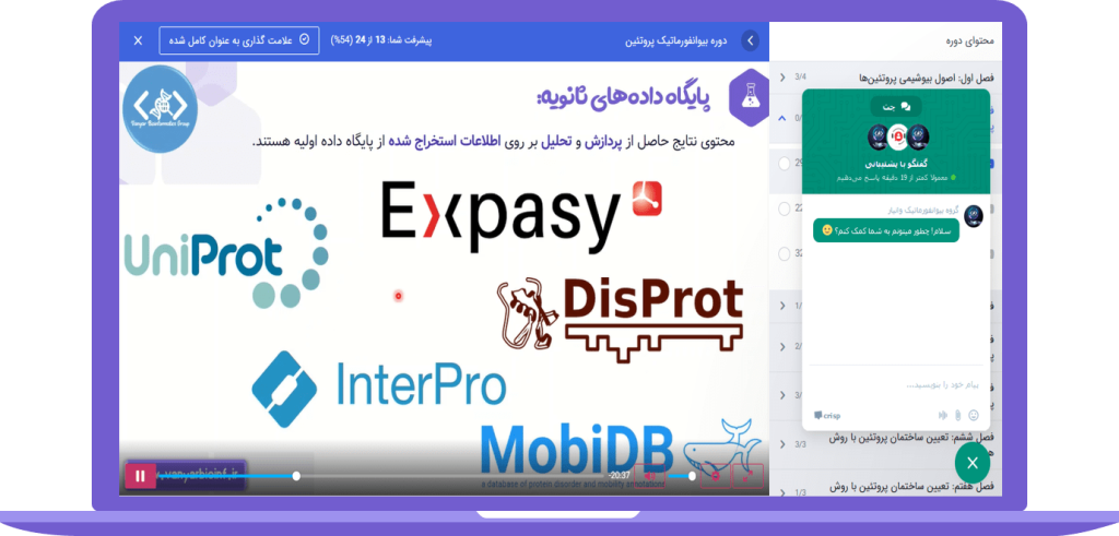 چت و پشتیبانی آنلاین