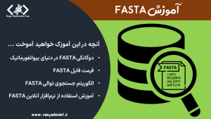 FASTA