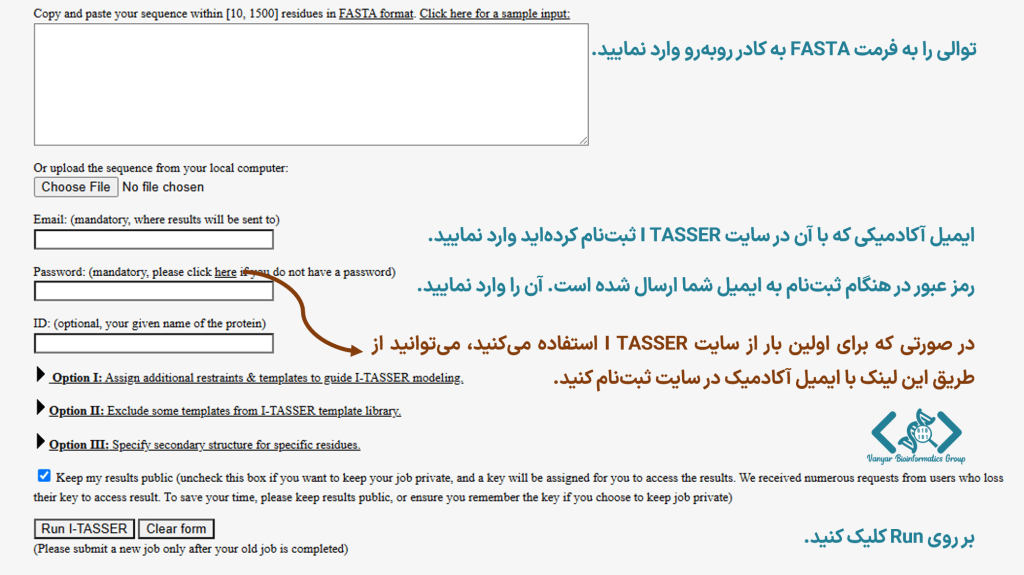 اجرای I TASSER