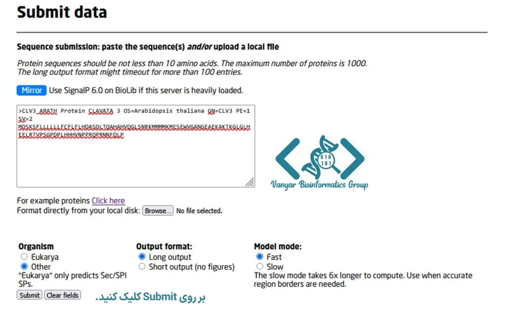 سایت SignalP