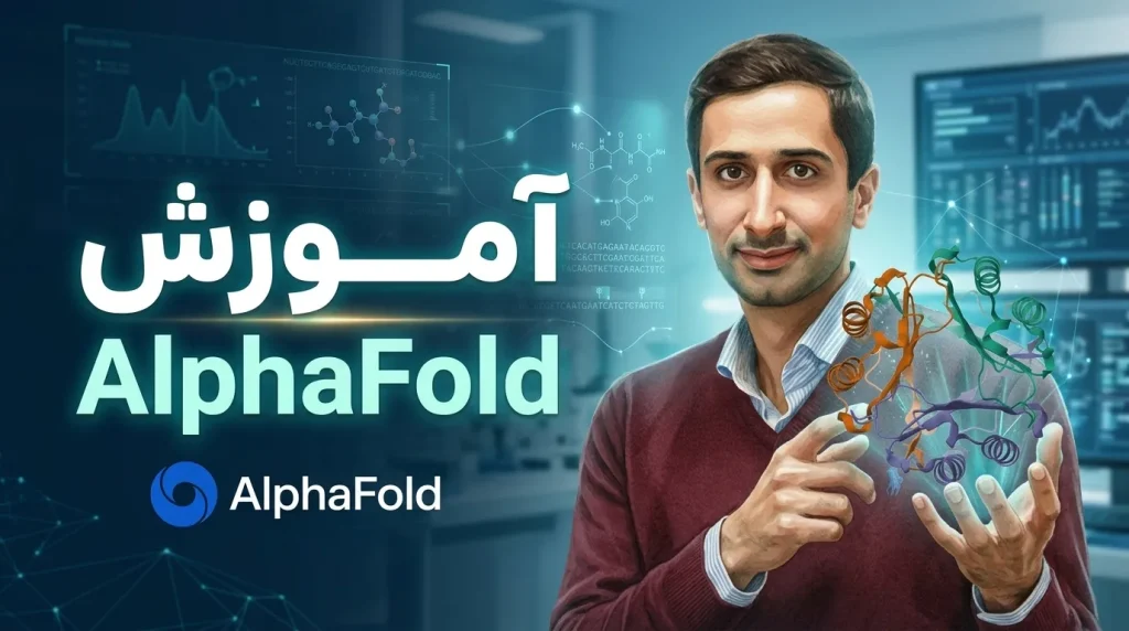 AlphaFold video thumbnail